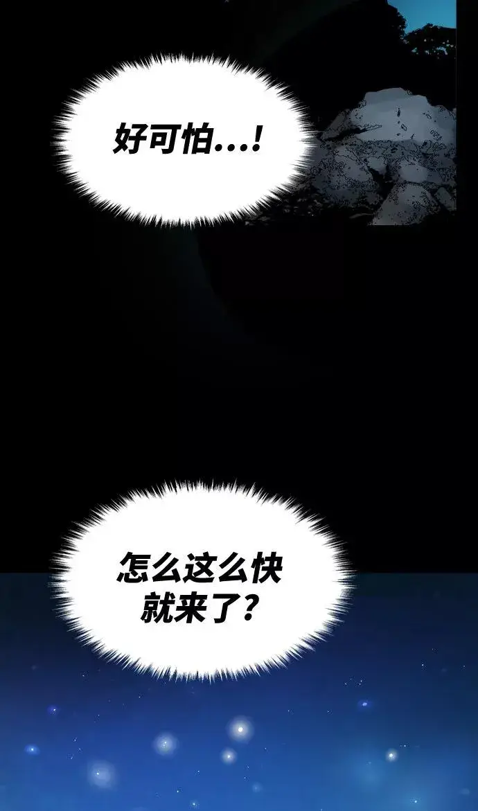 《觉醒战士》[第5话] 最强防御队（1）图131