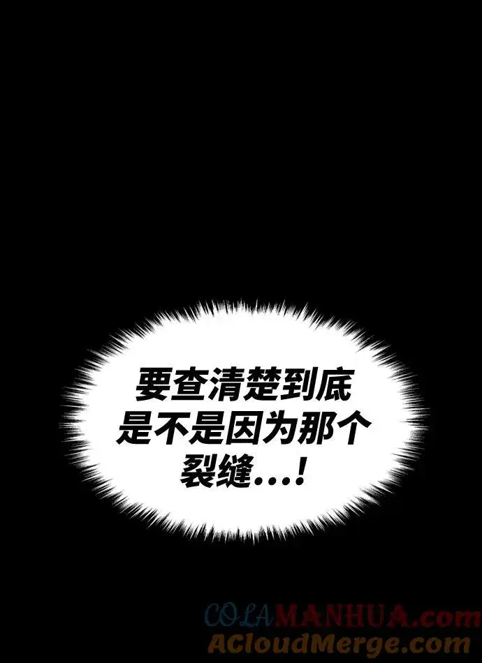 《觉醒战士》[第5话] 最强防御队（1）图133