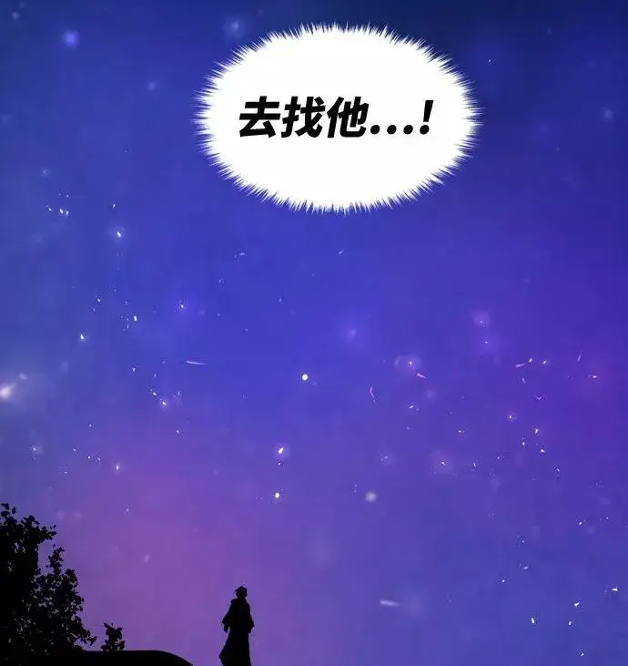 《觉醒战士》[第5话] 最强防御队（1）图135