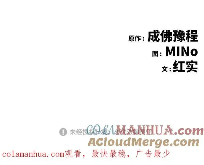 《觉醒战士》[第5话] 最强防御队（1）图141