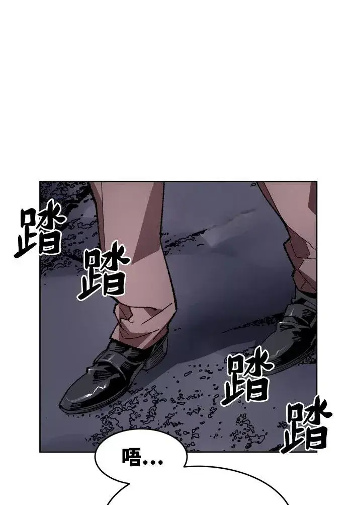 《觉醒战士》[第5话] 最强防御队（1）图99