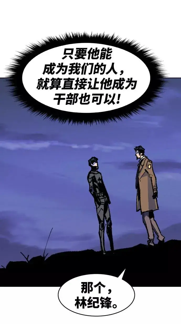 《觉醒战士》[第6话] 最强防御队（2）图106