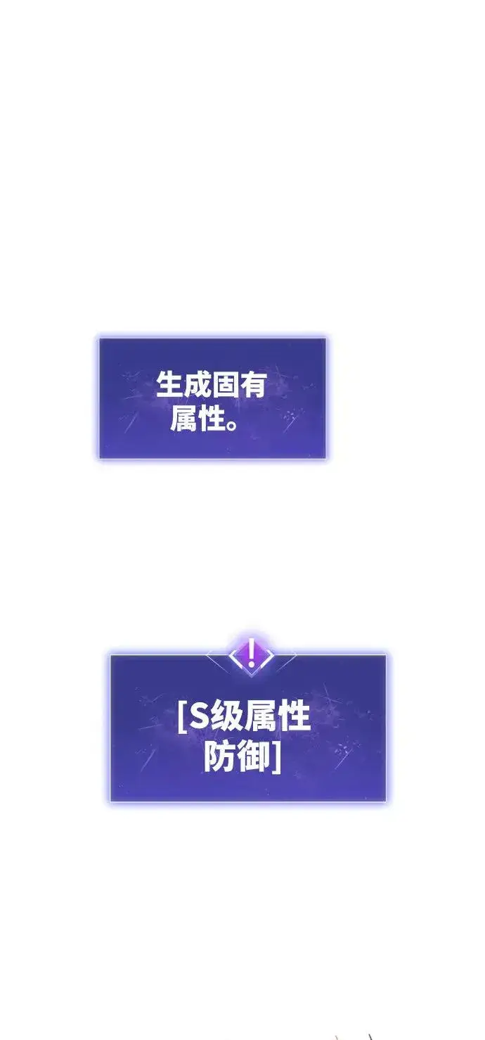 《觉醒战士》[第6话] 最强防御队（2）图11