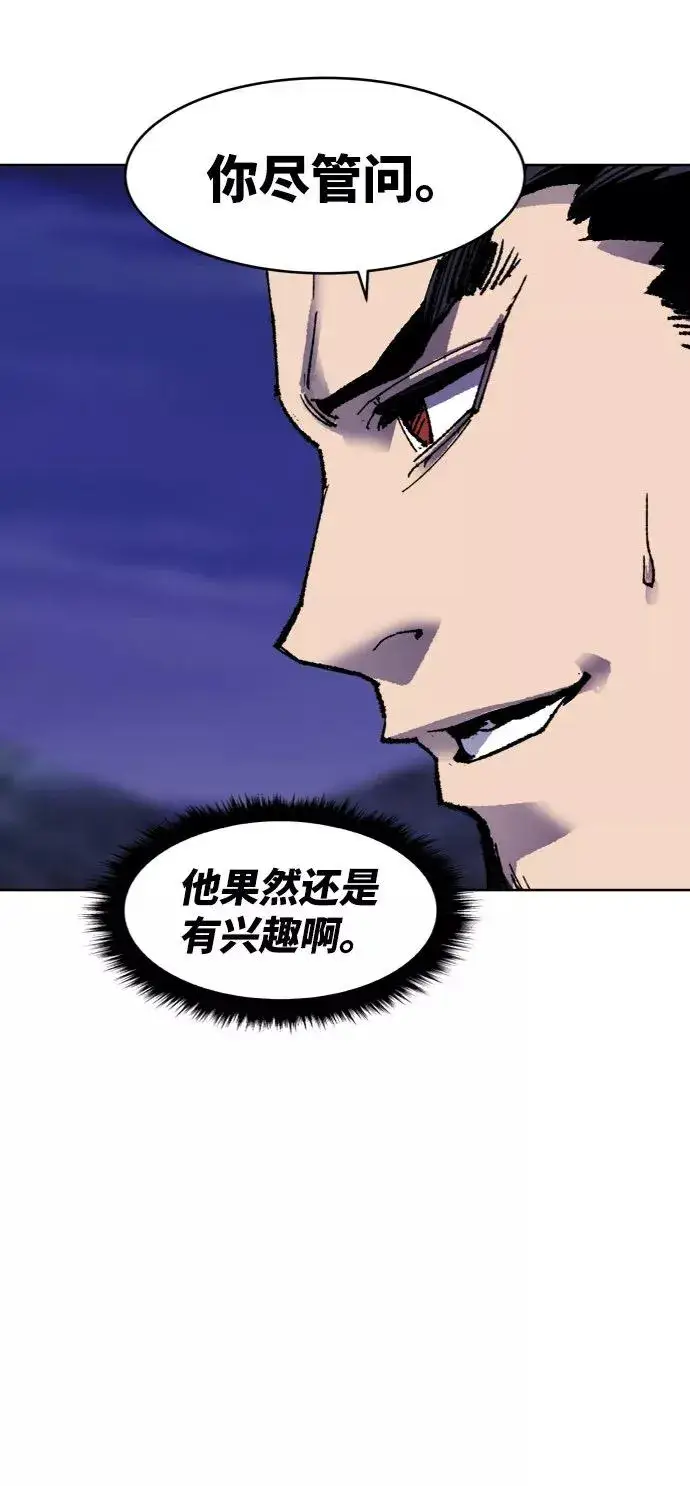 《觉醒战士》[第6话] 最强防御队（2）图118