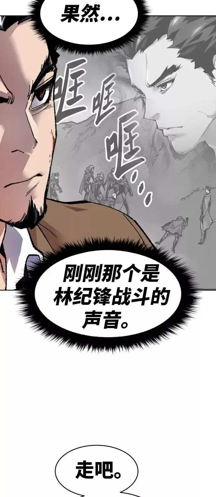 《觉醒战士》[第6话] 最强防御队（2）图64