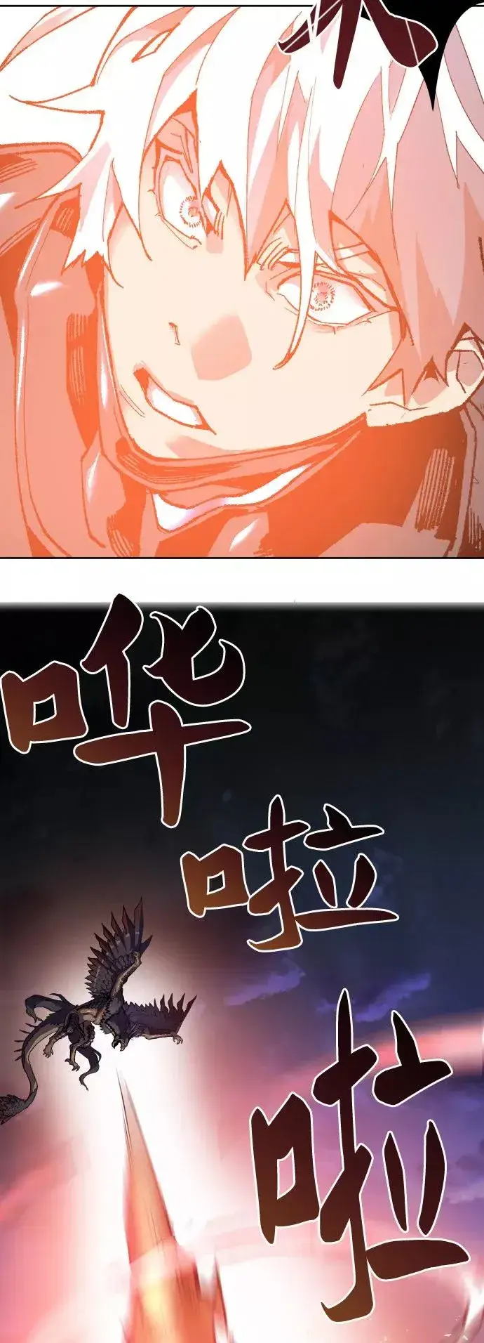 《觉醒战士》[第6话] 最强防御队（2）图7