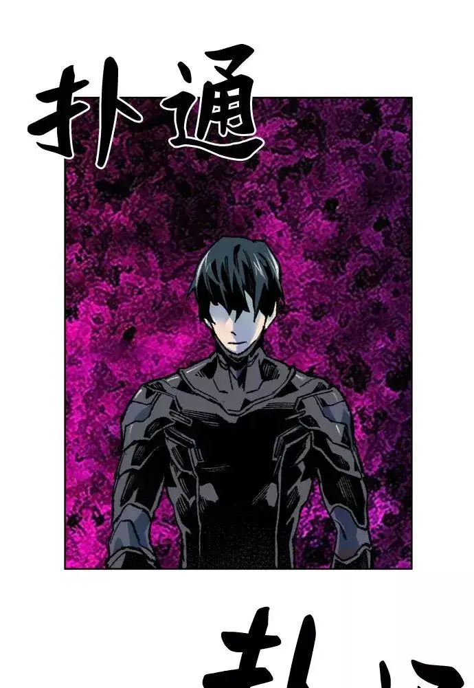 《觉醒战士》[第6话] 最强防御队（2）图84