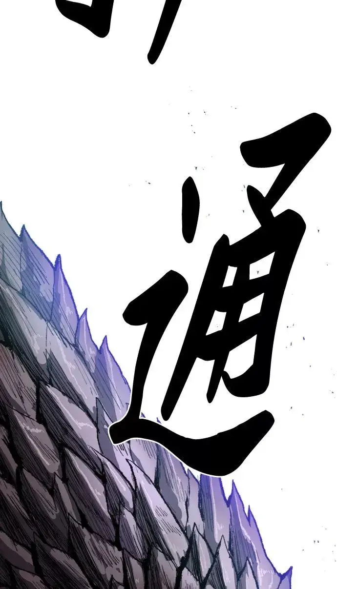 《觉醒战士》[第6话] 最强防御队（2）图88