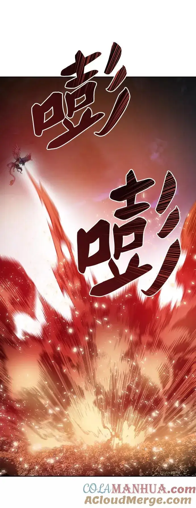 《觉醒战士》[第6话] 最强防御队（2）图9