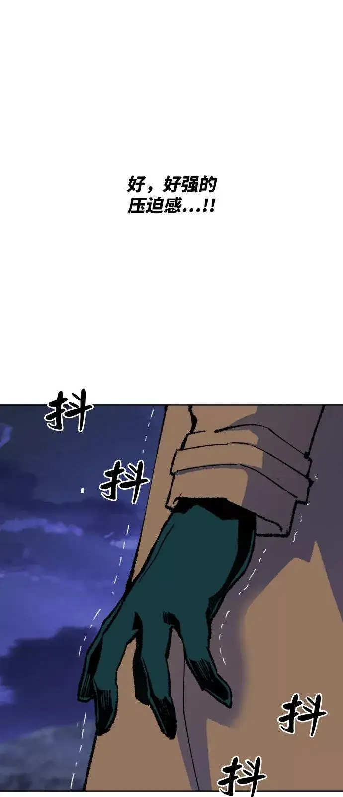 《觉醒战士》[第6话] 最强防御队（2）图95