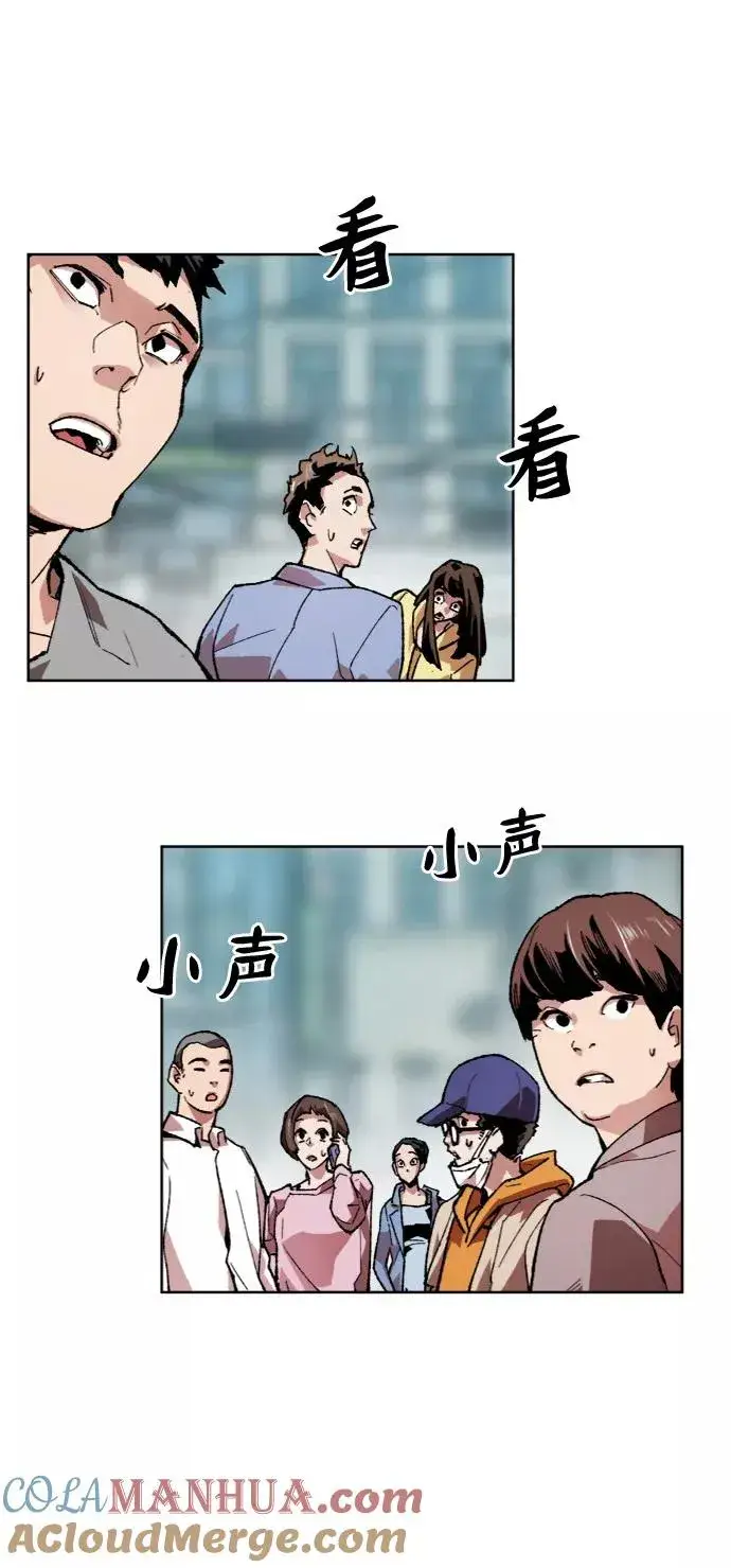 漫画《觉醒战士》[第7话] 最强防御队（3）第105张图