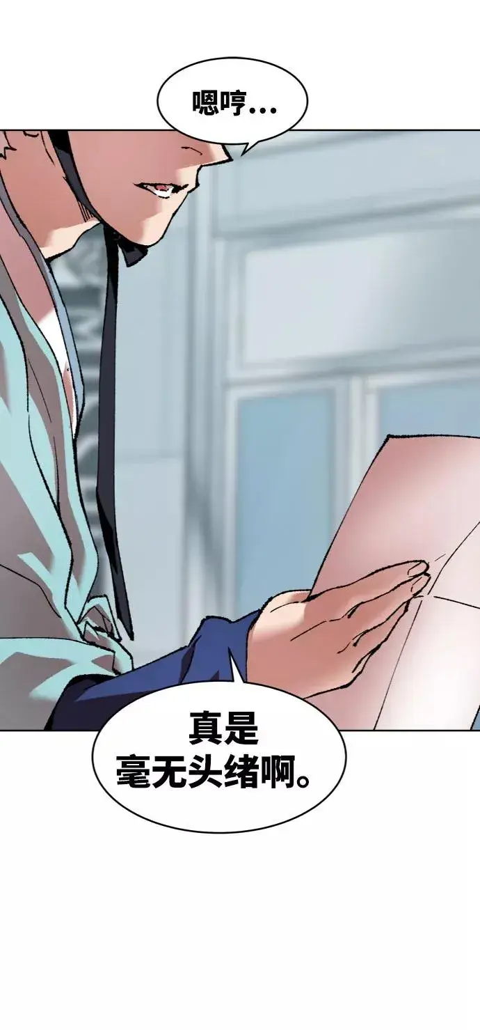 漫画《觉醒战士》[第7话] 最强防御队（3）第107张图