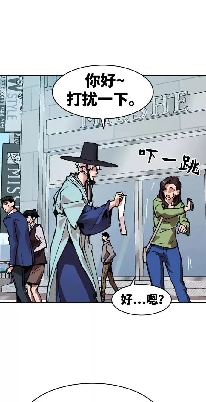 漫画《觉醒战士》[第7话] 最强防御队（3）第108张图