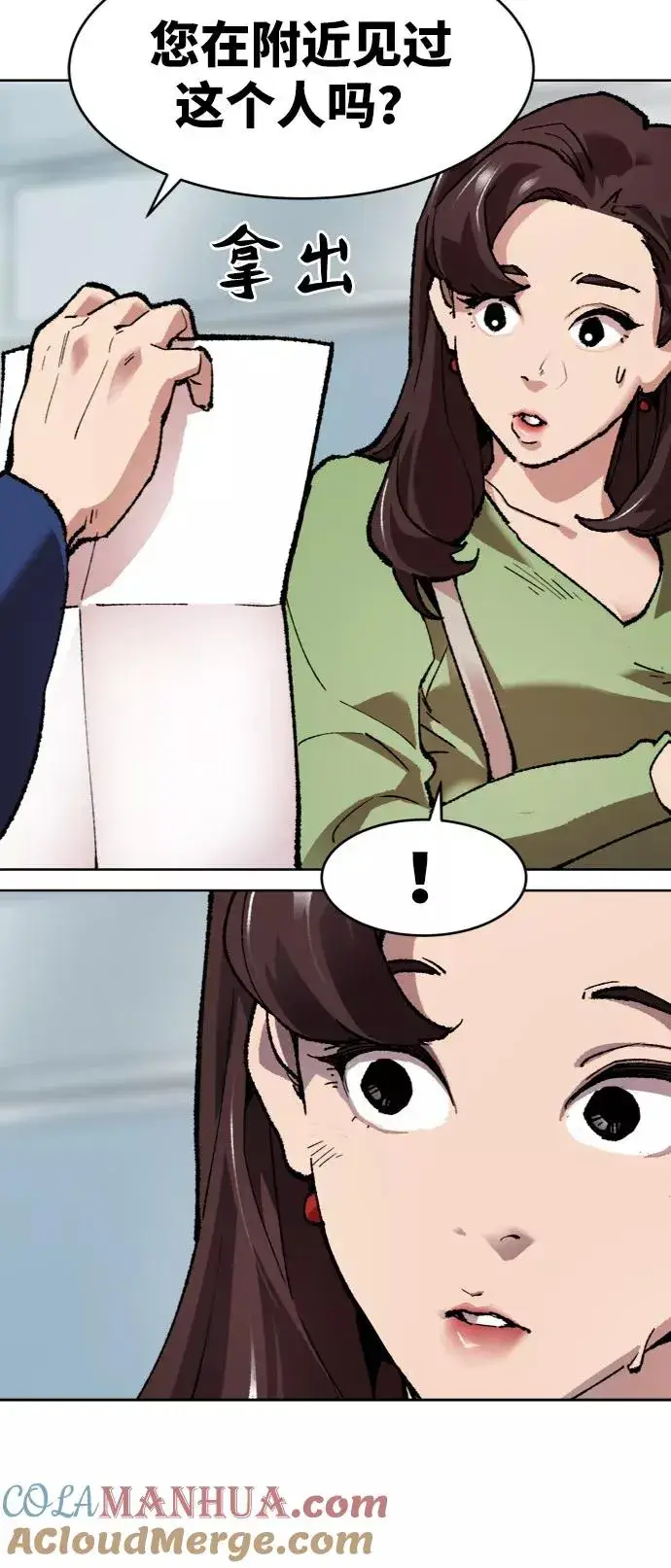 漫画《觉醒战士》[第7话] 最强防御队（3）第109张图