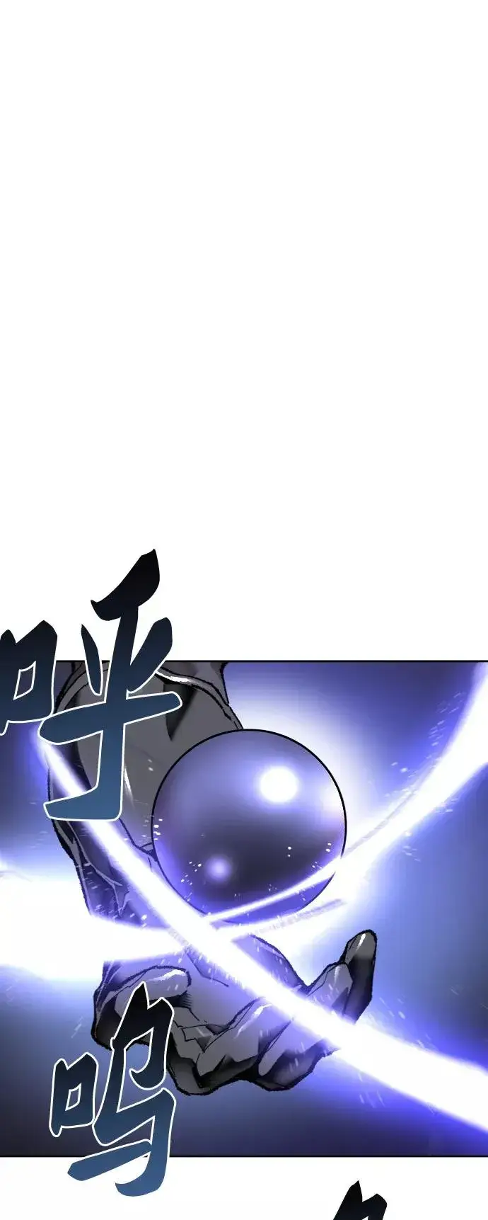 漫画《觉醒战士》[第7话] 最强防御队（3）第110张图
