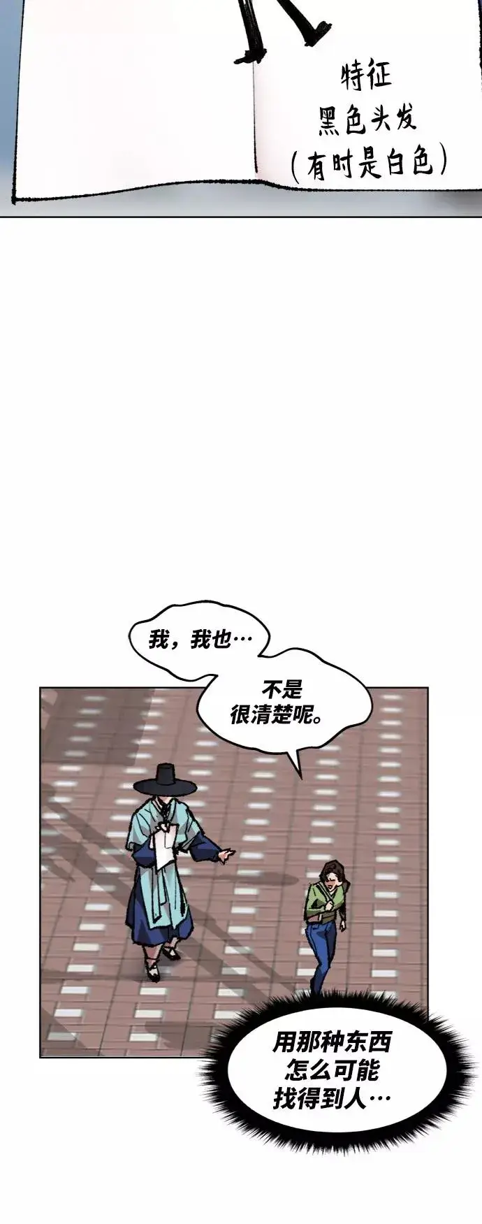 漫画《觉醒战士》[第7话] 最强防御队（3）第114张图