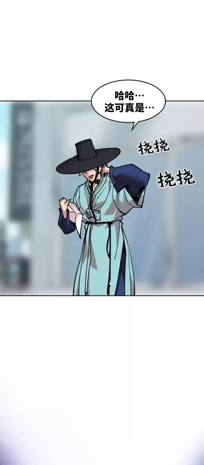 漫画《觉醒战士》[第7话] 最强防御队（3）第115张图