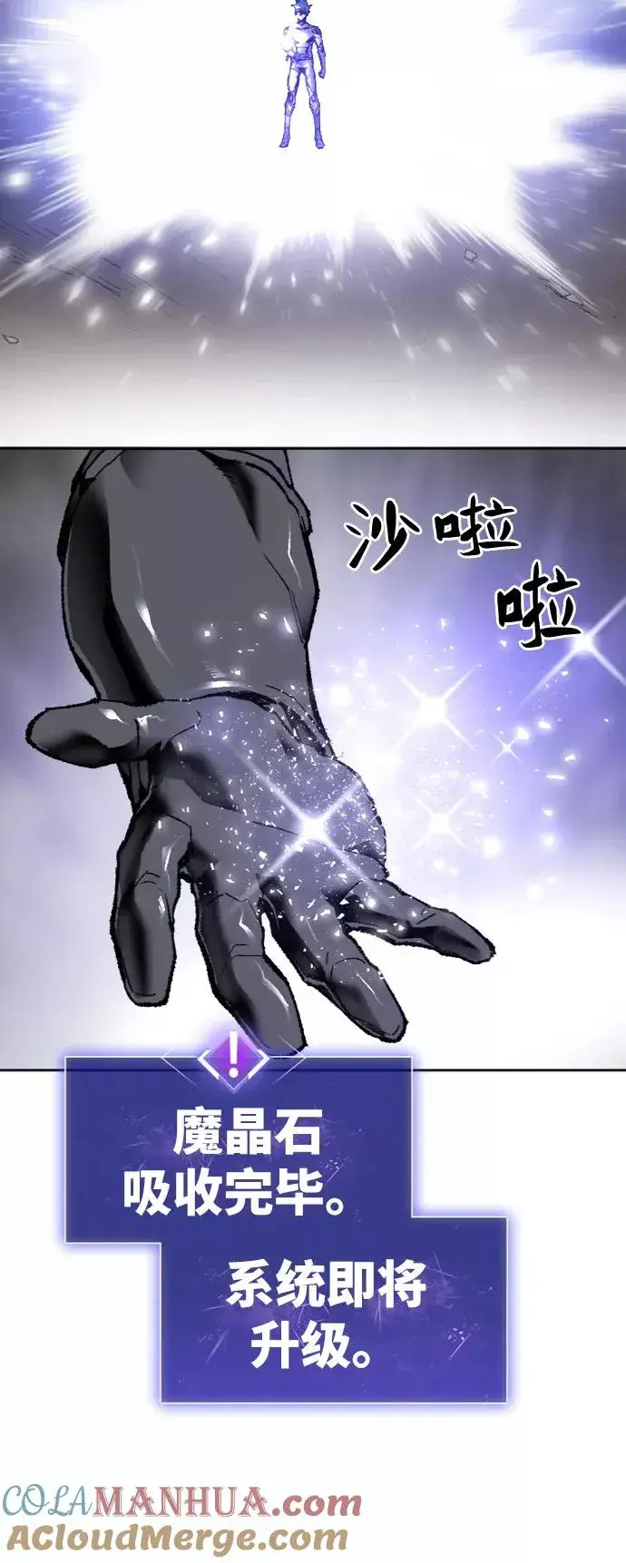 漫画《觉醒战士》[第7话] 最强防御队（3）第117张图