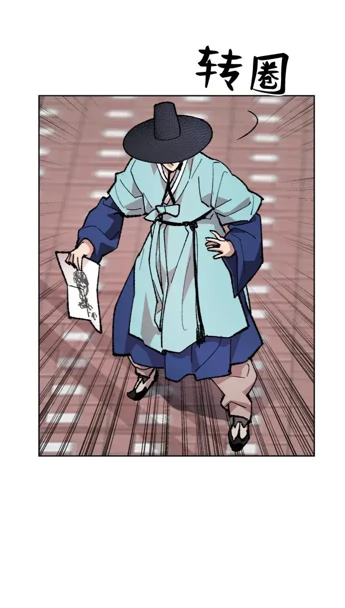 漫画《觉醒战士》[第7话] 最强防御队（3）第119张图