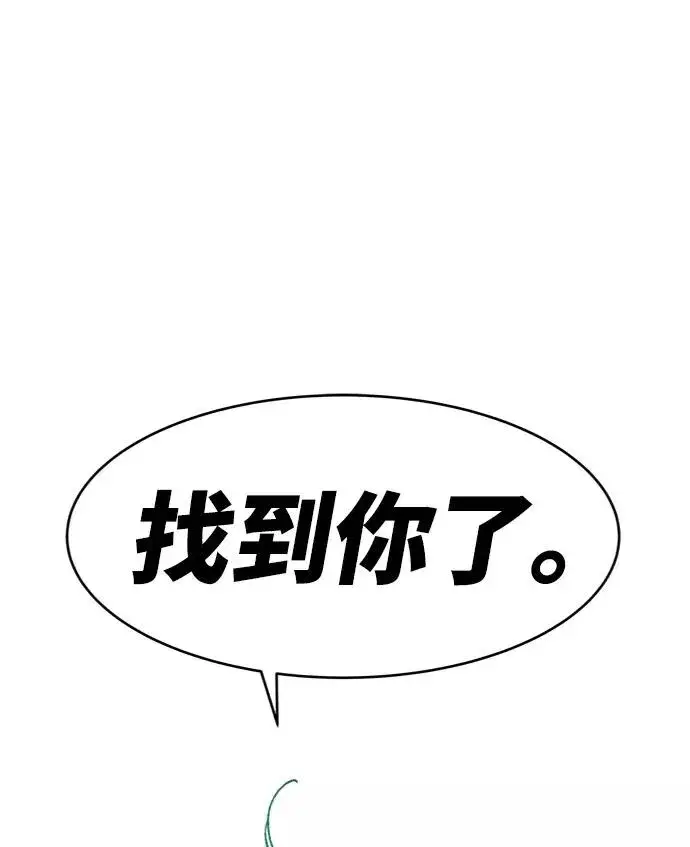 漫画《觉醒战士》[第7话] 最强防御队（3）第123张图