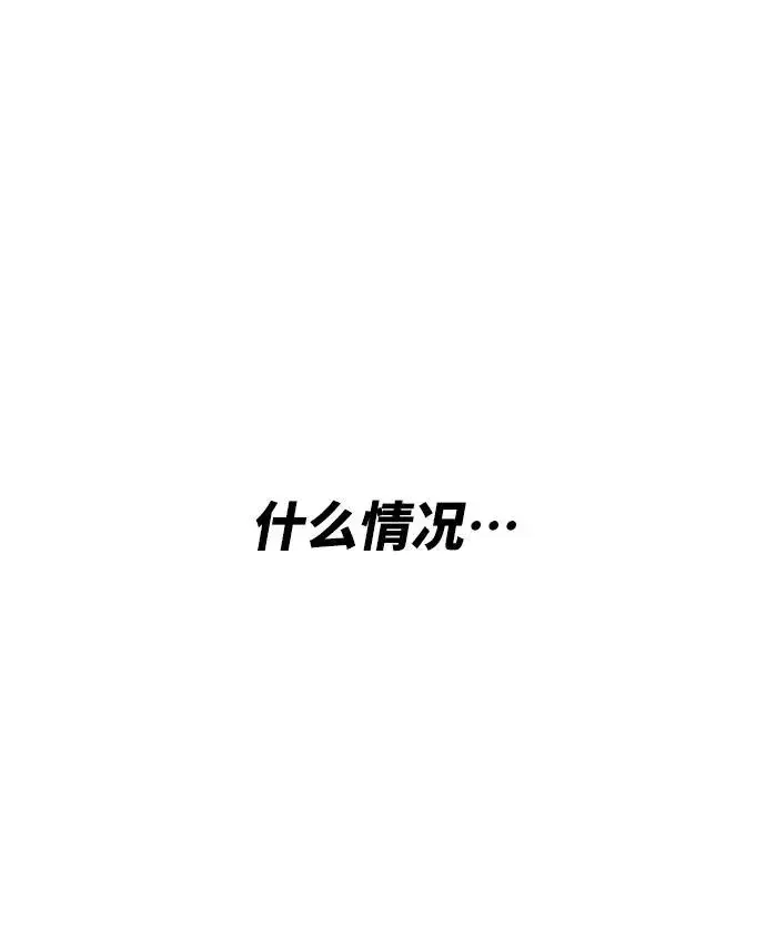漫画《觉醒战士》[第7话] 最强防御队（3）第22张图