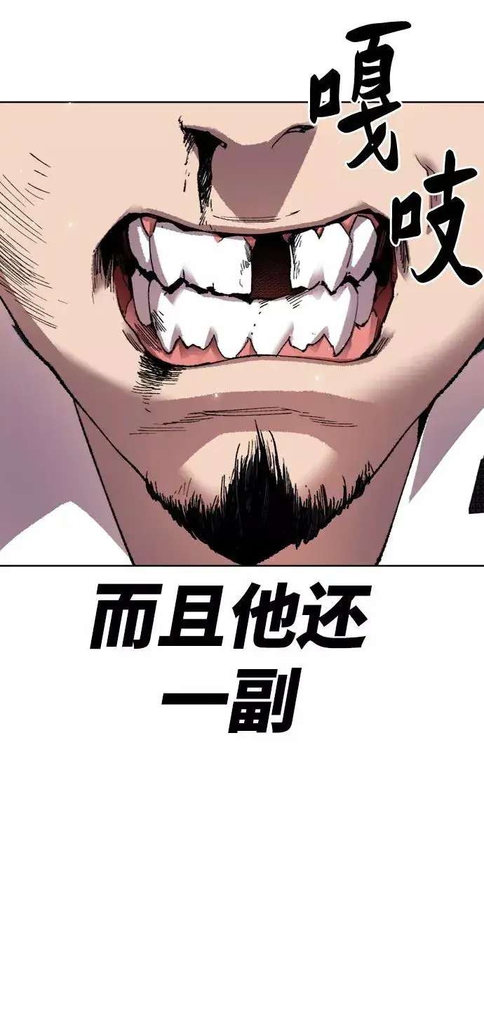 漫画《觉醒战士》[第7话] 最强防御队（3）第27张图