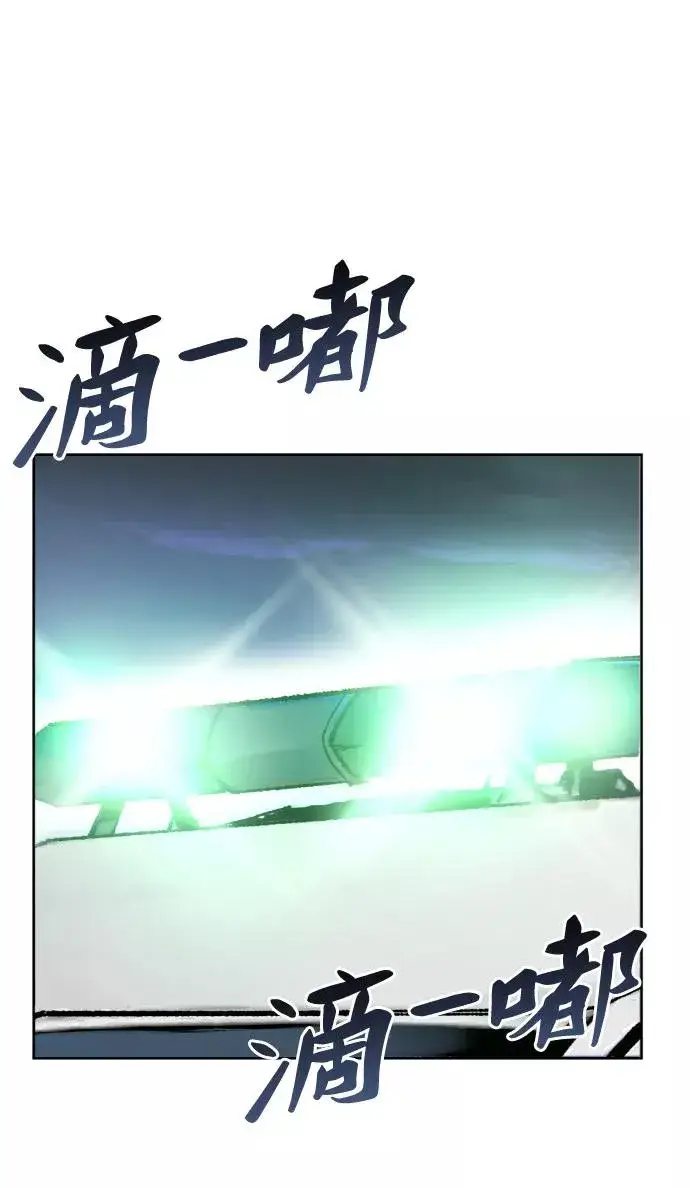 漫画《觉醒战士》[第7话] 最强防御队（3）第31张图