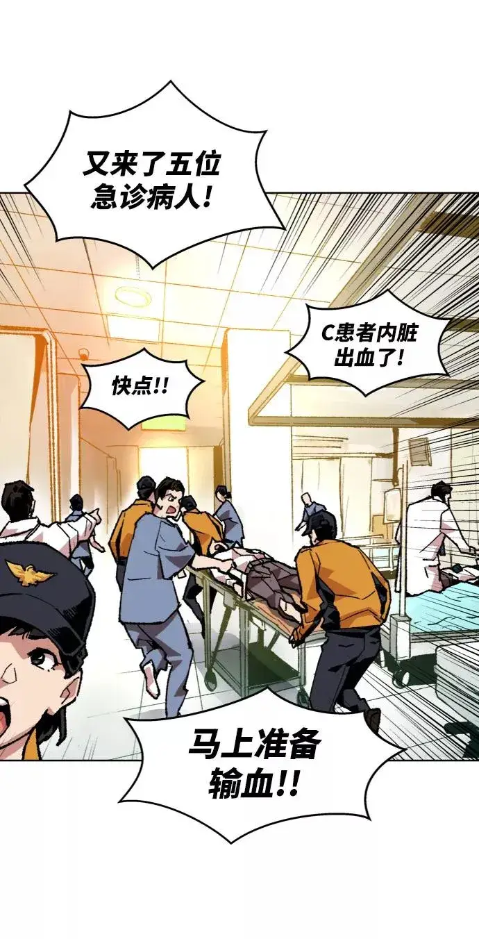 漫画《觉醒战士》[第7话] 最强防御队（3）第32张图