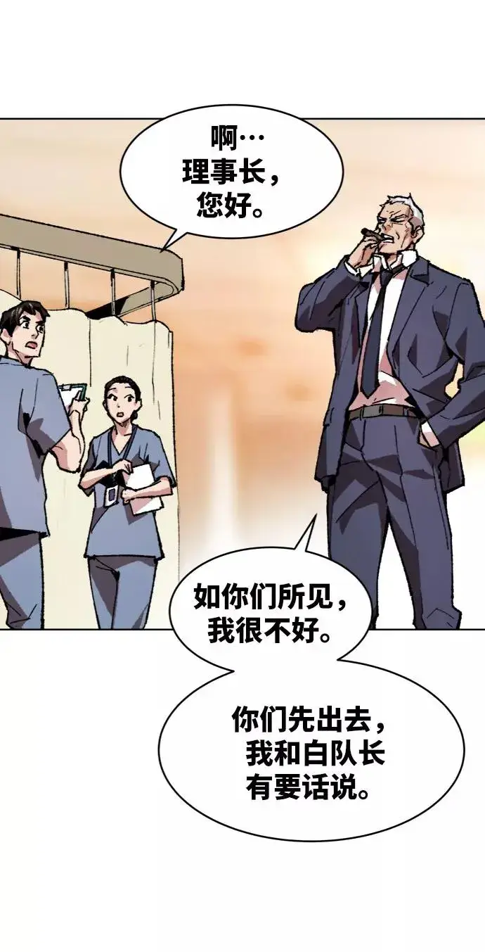 漫画《觉醒战士》[第7话] 最强防御队（3）第35张图