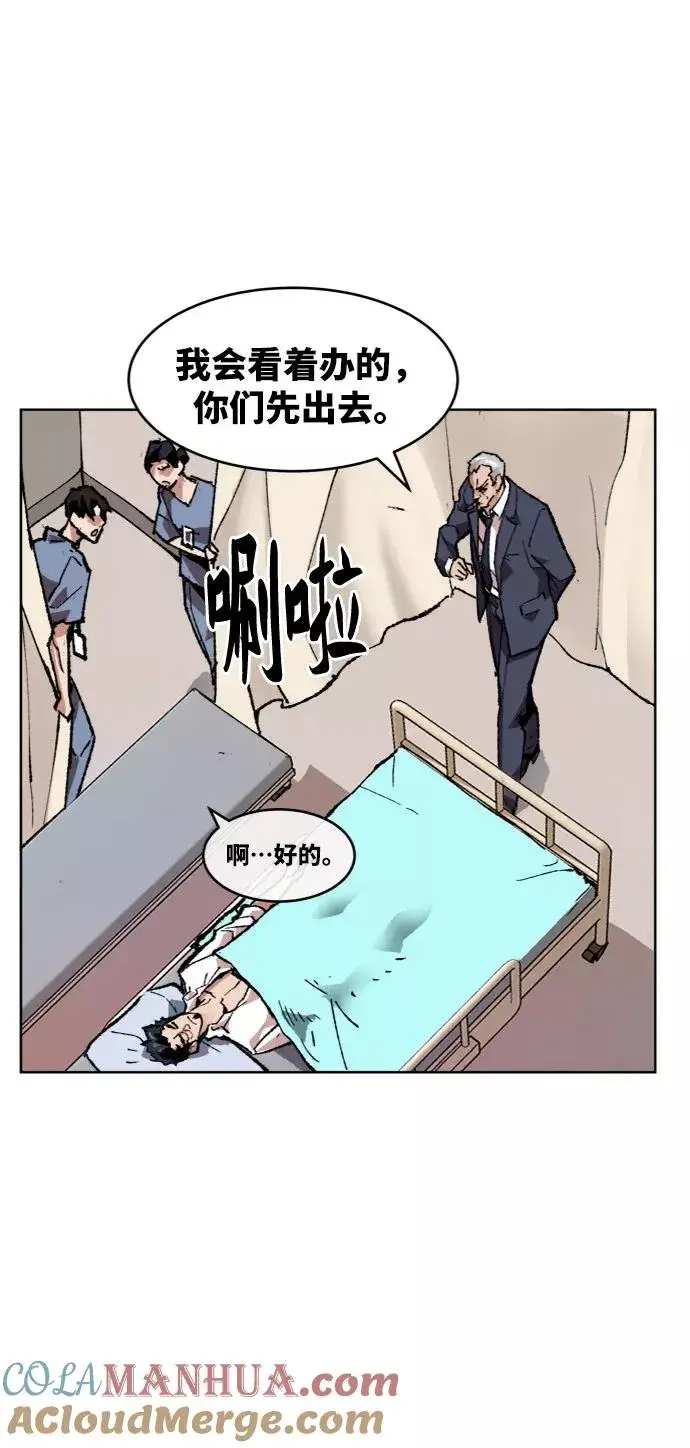 漫画《觉醒战士》[第7话] 最强防御队（3）第37张图