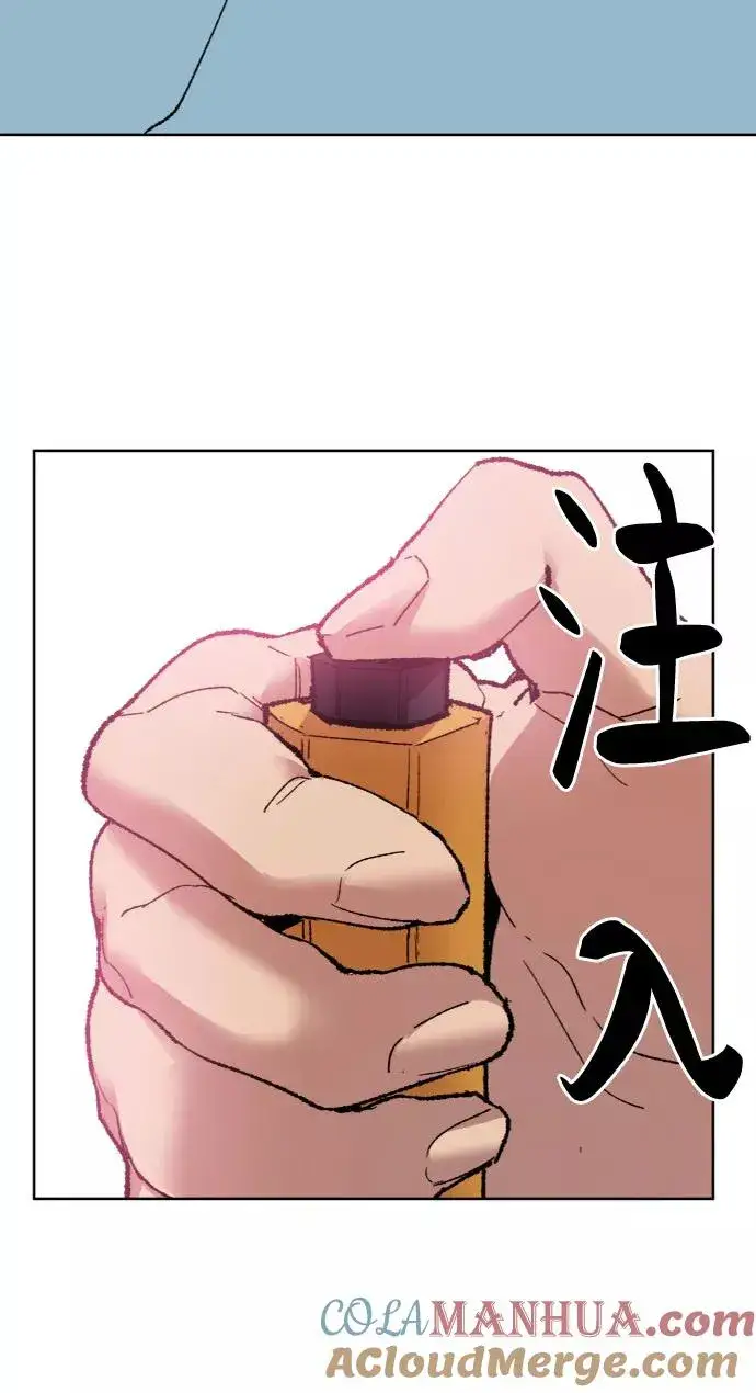 漫画《觉醒战士》[第7话] 最强防御队（3）第41张图