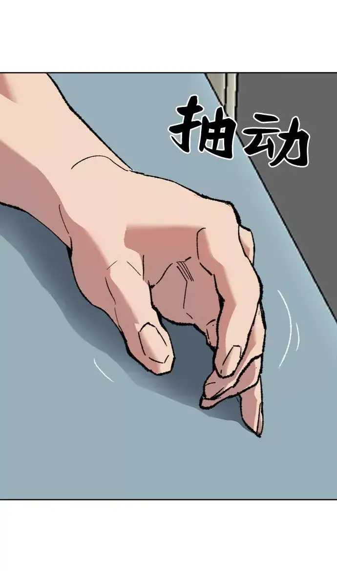 漫画《觉醒战士》[第7话] 最强防御队（3）第42张图