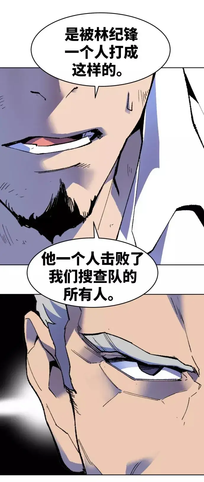 漫画《觉醒战士》[第7话] 最强防御队（3）第52张图