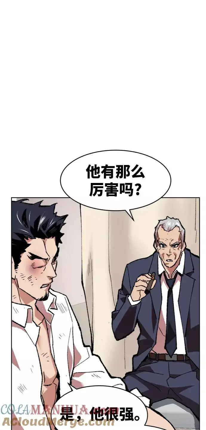 漫画《觉醒战士》[第7话] 最强防御队（3）第53张图
