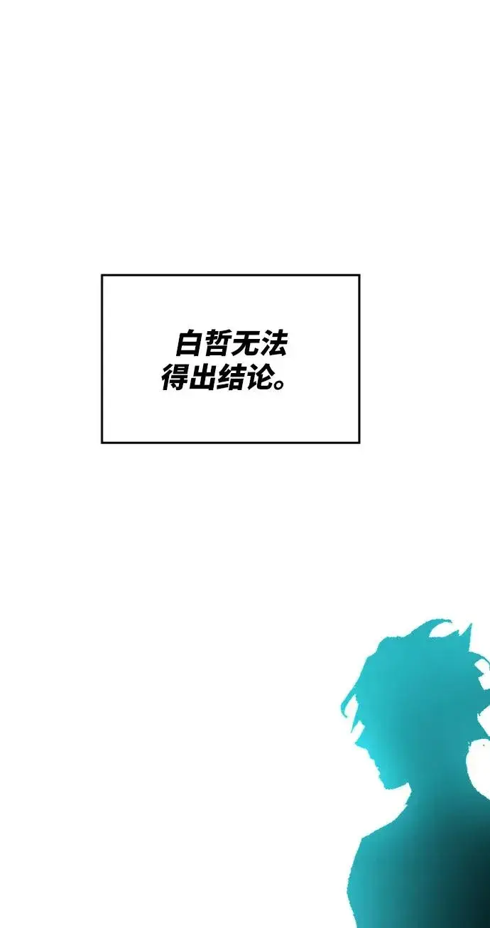漫画《觉醒战士》[第7话] 最强防御队（3）第58张图