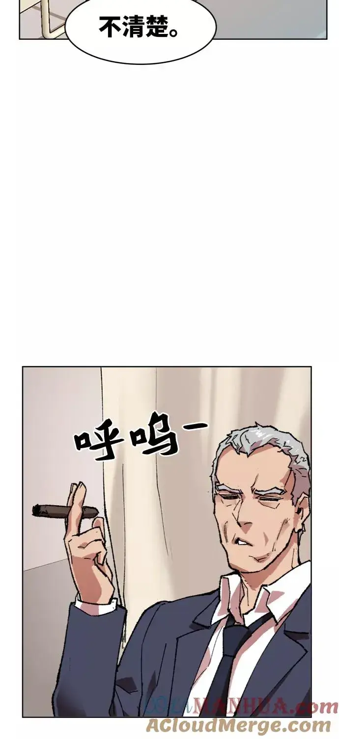 漫画《觉醒战士》[第7话] 最强防御队（3）第61张图