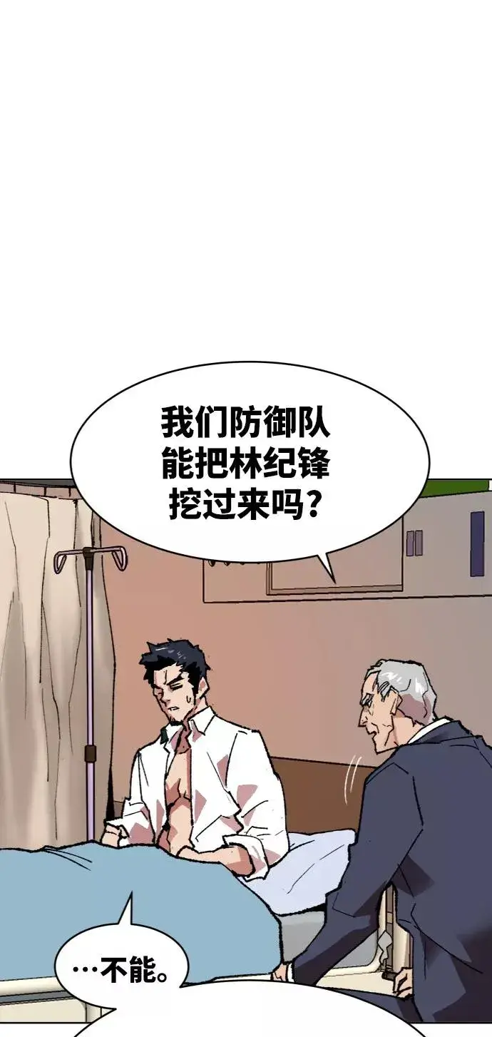 漫画《觉醒战士》[第7话] 最强防御队（3）第62张图