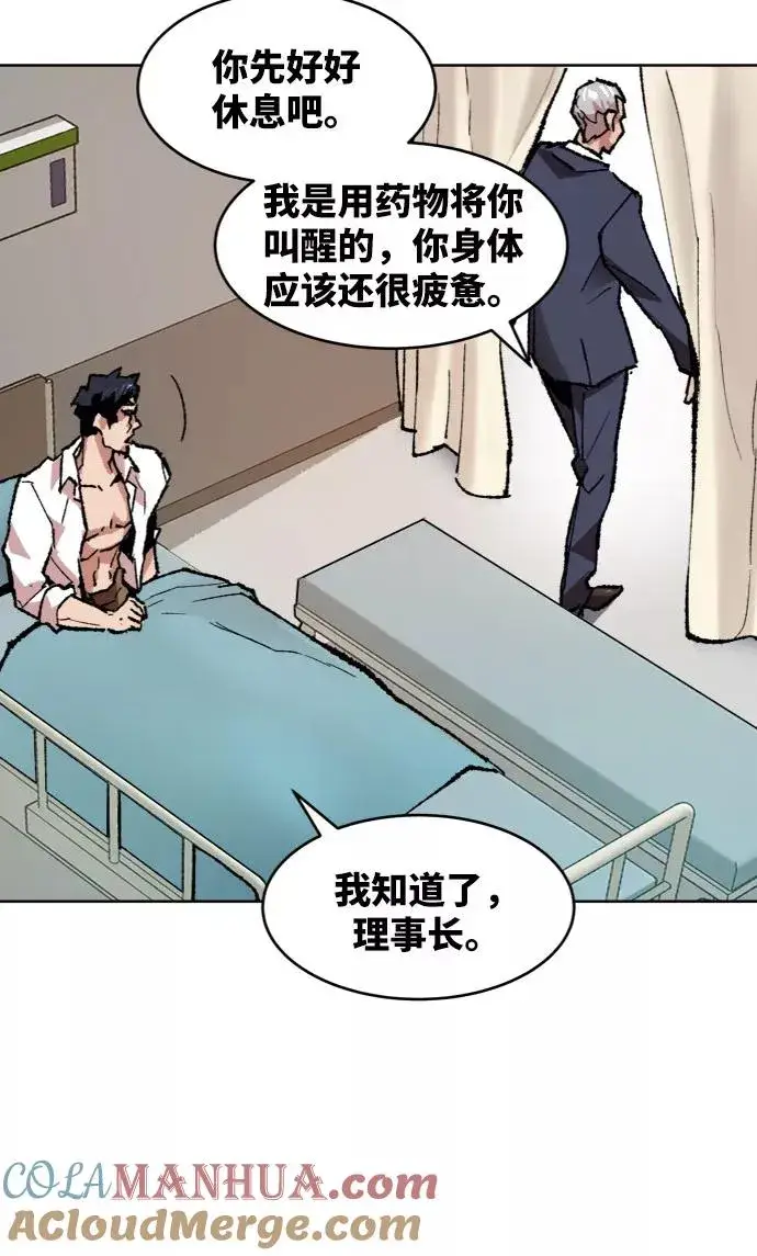 漫画《觉醒战士》[第7话] 最强防御队（3）第65张图