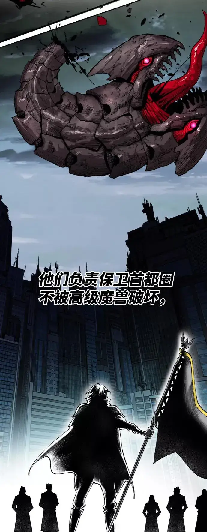 漫画《觉醒战士》[第7话] 最强防御队（3）第7张图