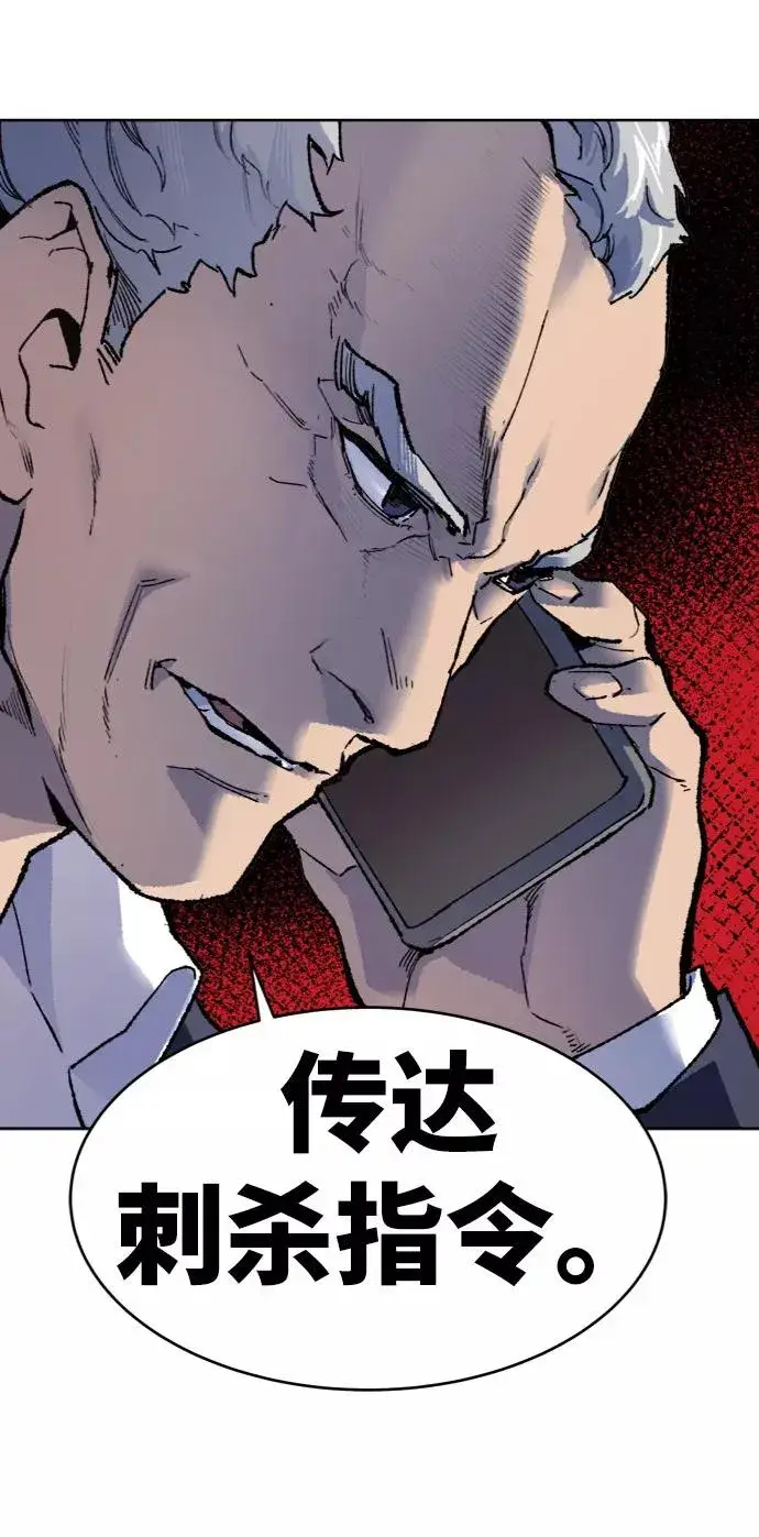 漫画《觉醒战士》[第7话] 最强防御队（3）第71张图