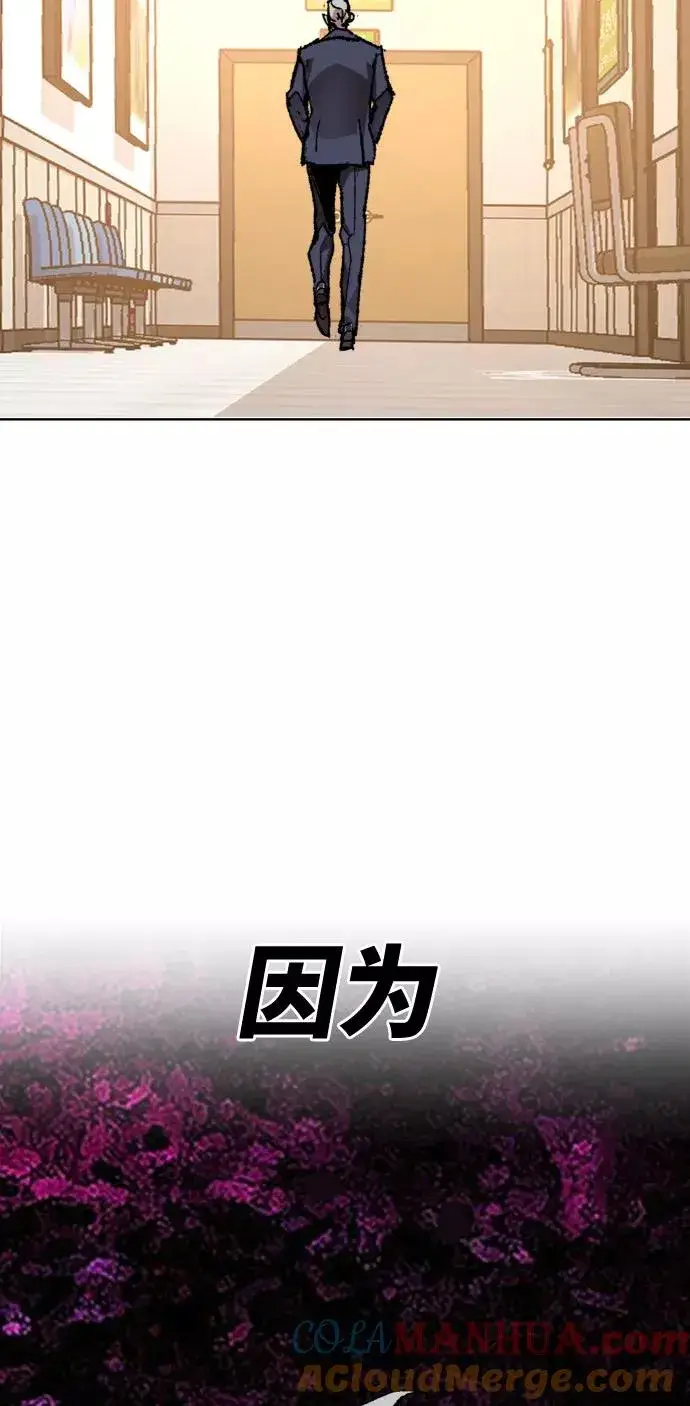 漫画《觉醒战士》[第7话] 最强防御队（3）第73张图
