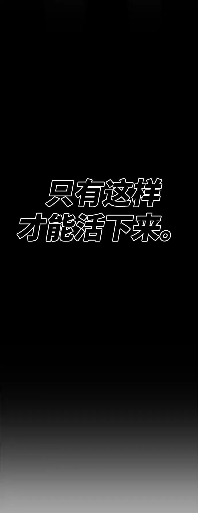 漫画《觉醒战士》[第7话] 最强防御队（3）第75张图