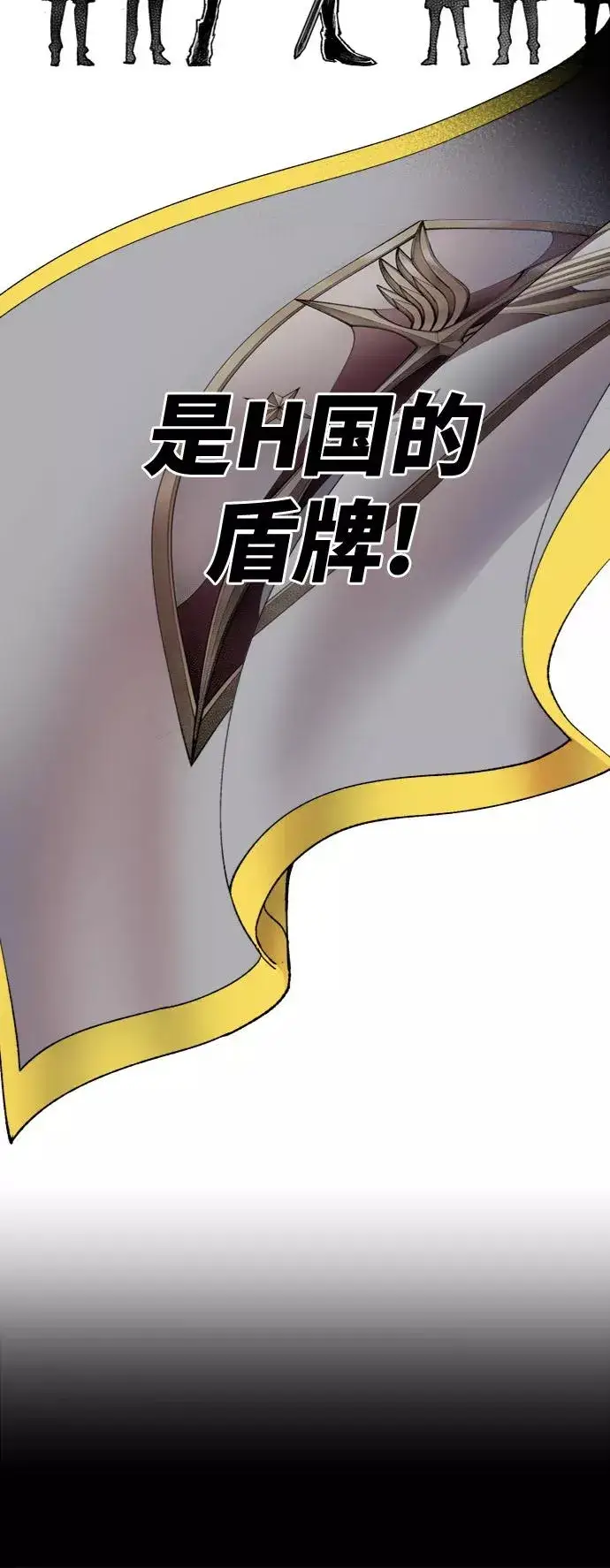 漫画《觉醒战士》[第7话] 最强防御队（3）第8张图