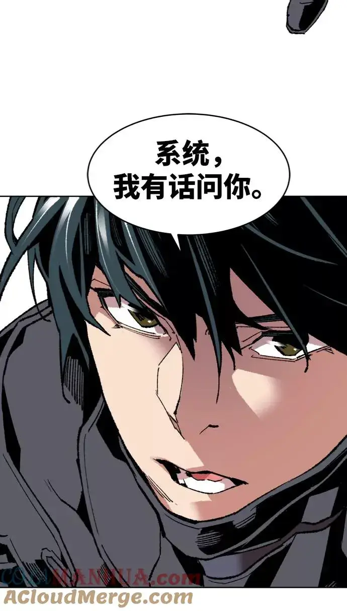 漫画《觉醒战士》[第7话] 最强防御队（3）第81张图