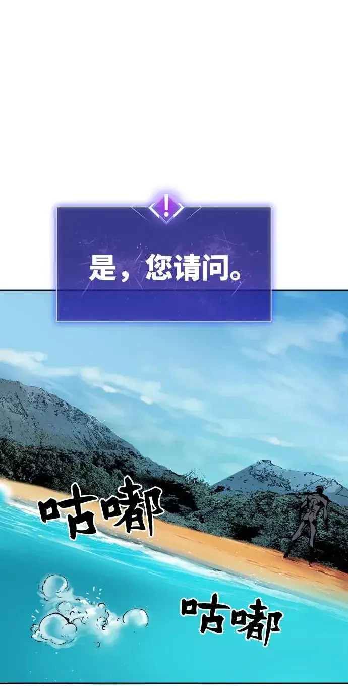 漫画《觉醒战士》[第7话] 最强防御队（3）第82张图