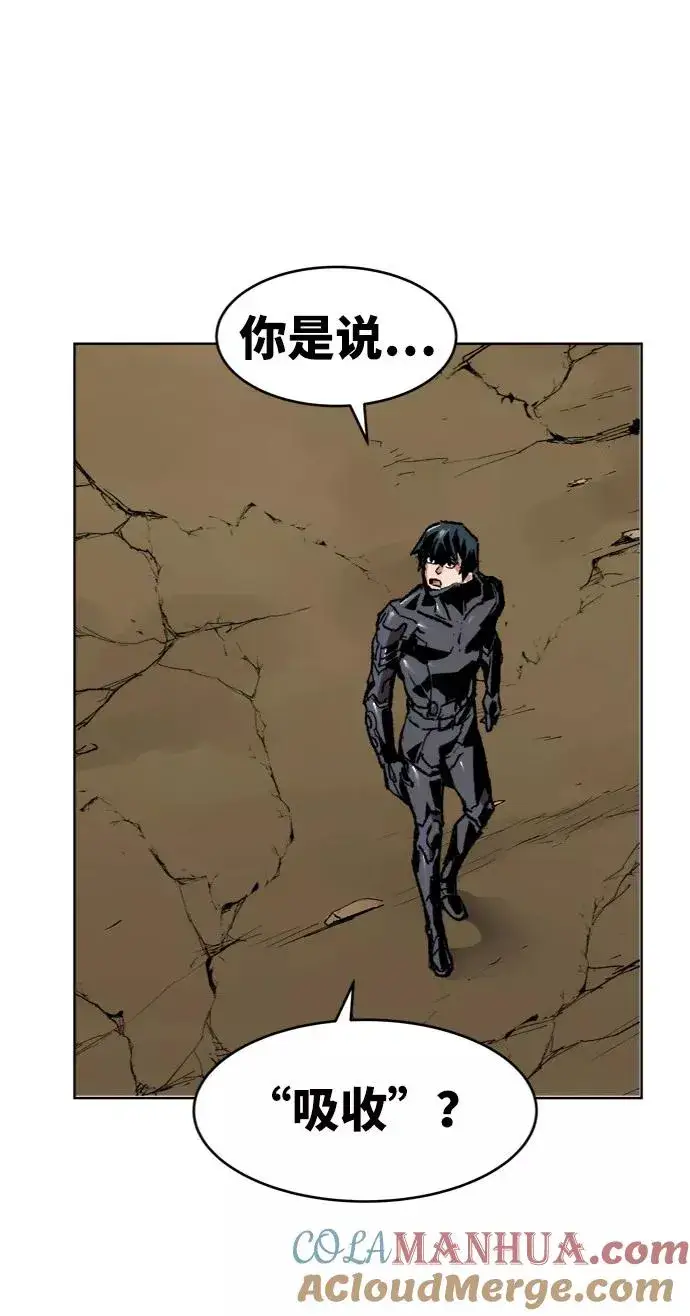 漫画《觉醒战士》[第7话] 最强防御队（3）第93张图