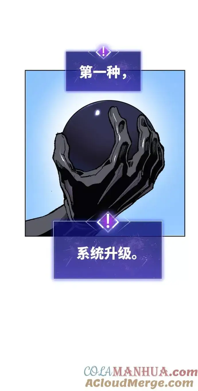 漫画《觉醒战士》[第7话] 最强防御队（3）第97张图