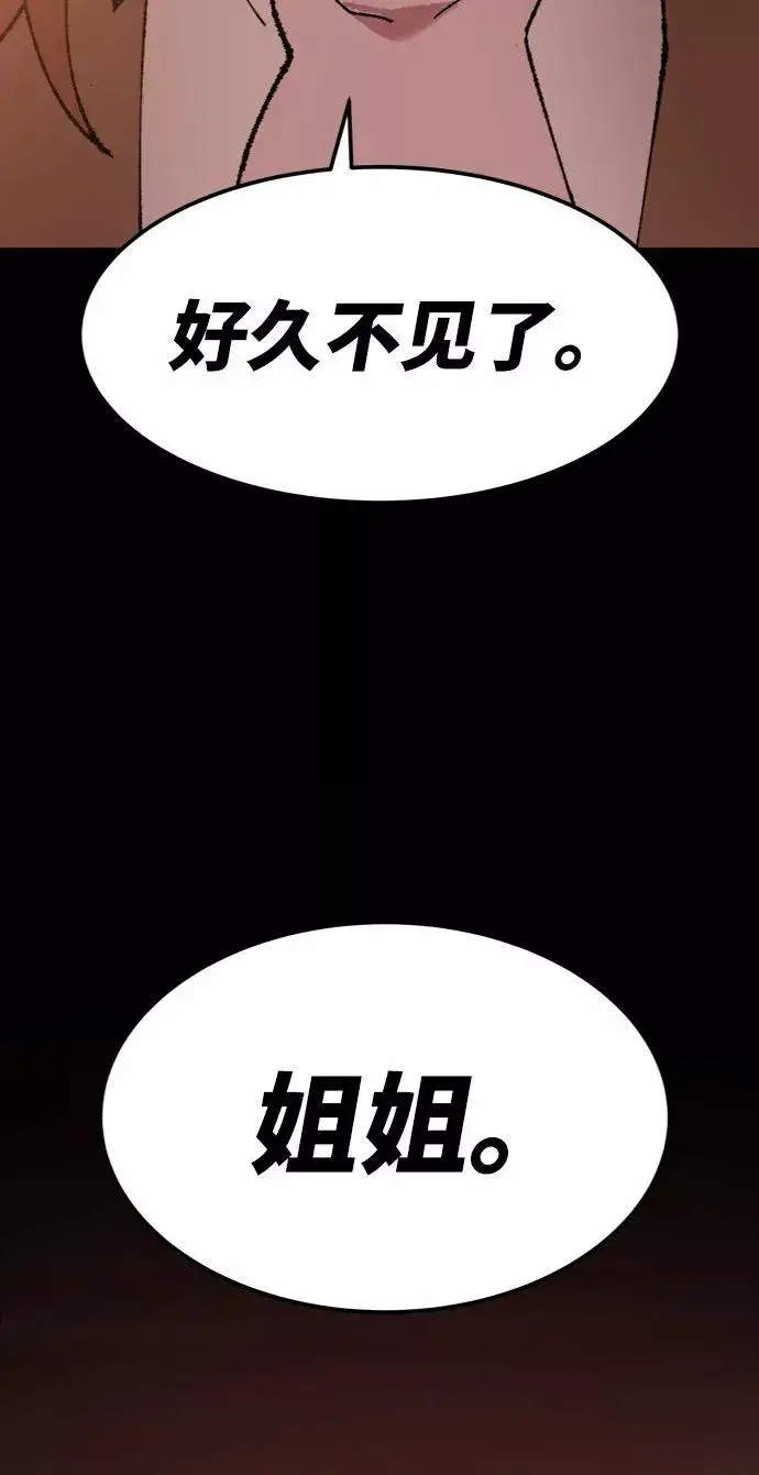 《觉醒战士》[第8话] 最强防御队（4）图128
