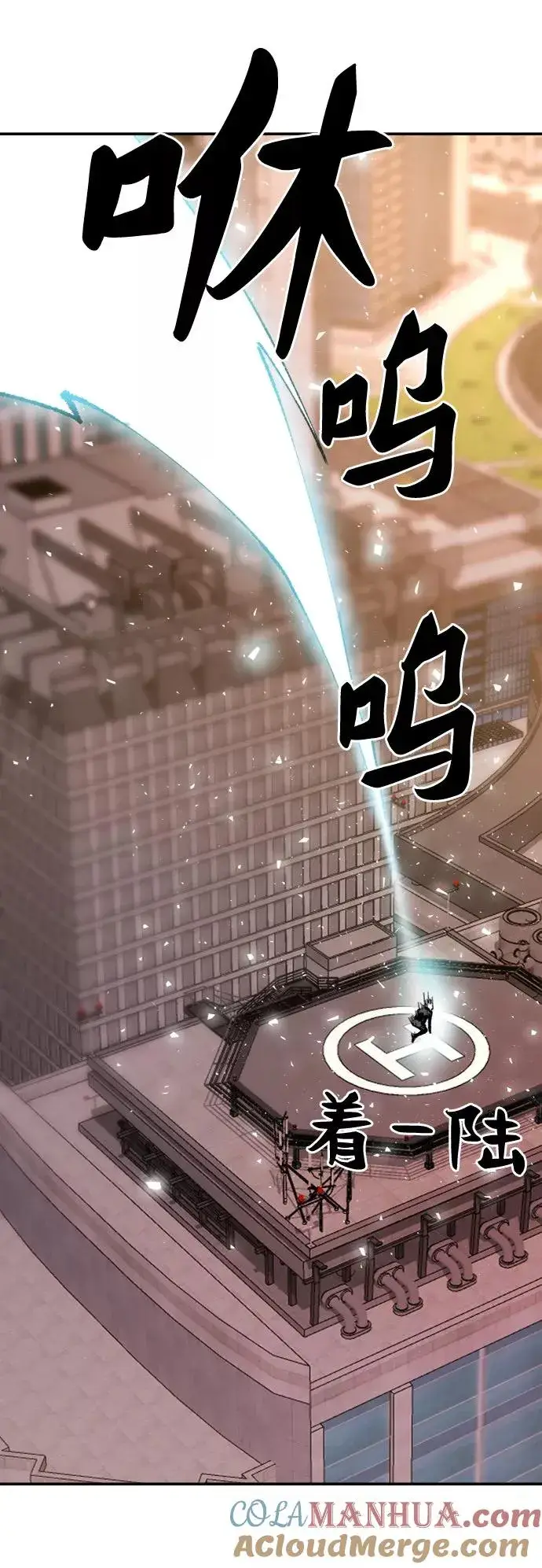 《觉醒战士》[第8话] 最强防御队（4）图17