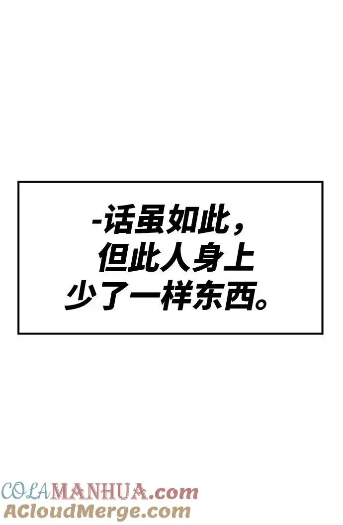 《觉醒战士》[第8话] 最强防御队（4）图33